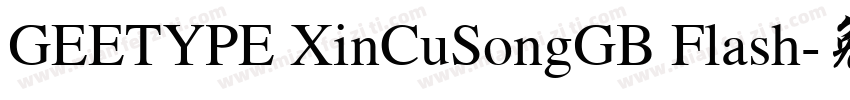 GEETYPE XinCuSongGB Flash字体转换